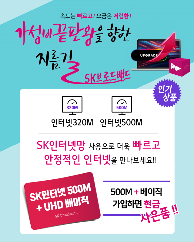 새롬방송 HD방송 + 와이파이 신규출시